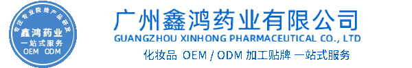 安科丽化妆品源头OEM加工贴牌 化妆品生产企业