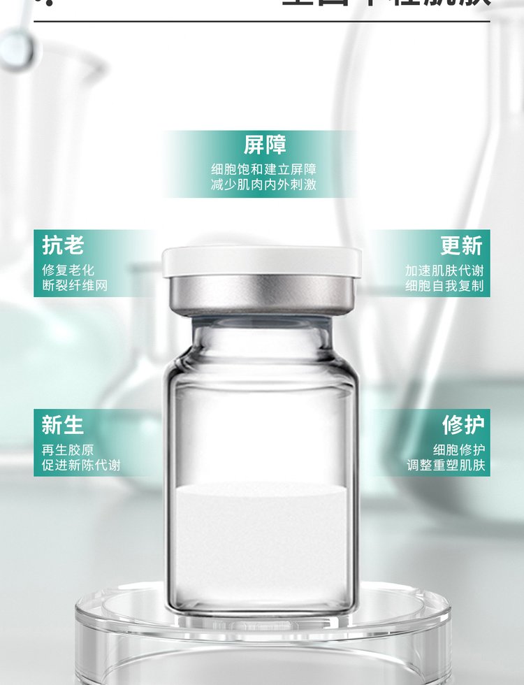 安科丽_Ⅲ型胶原蛋白OEM 轻yi美 激活胶原蛋白再生