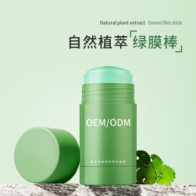 安科丽_固体面膜OEM