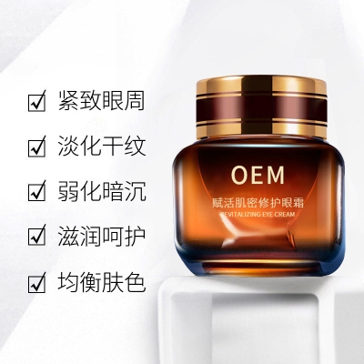 安科丽_紧致淡纹眼霜