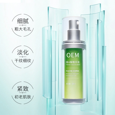 安科丽_抗初老精华液OEM