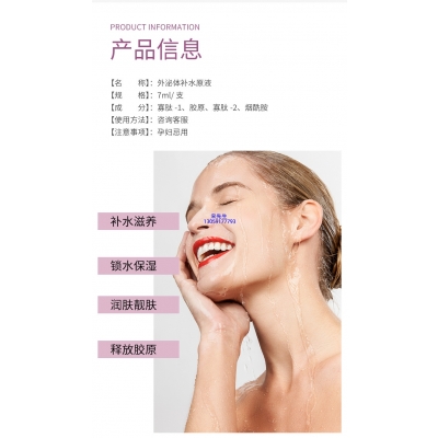 安科丽_仪器导入式_水光动能素