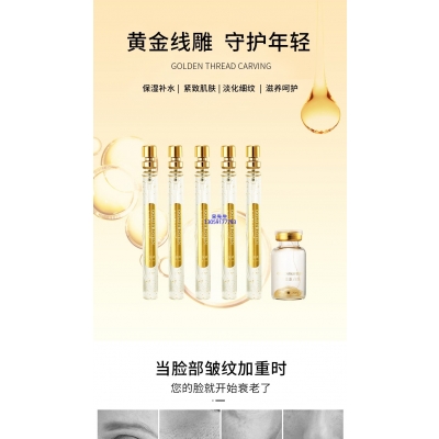 安科丽_黄金线雕OEM代加工