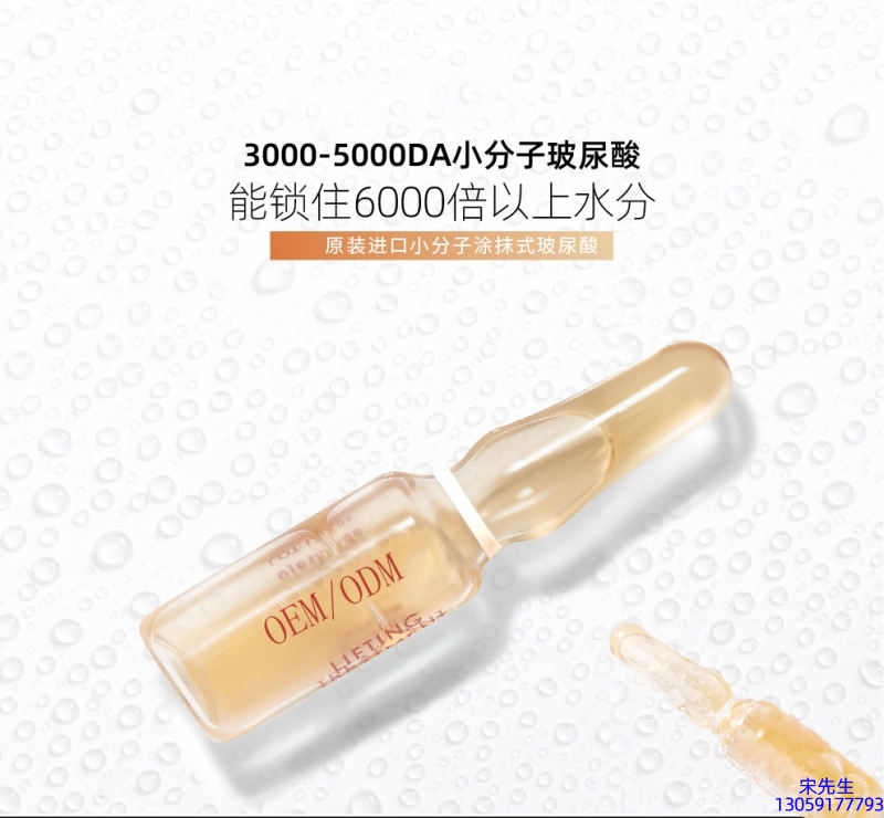 安科丽_玻尿酸安培瓶原液