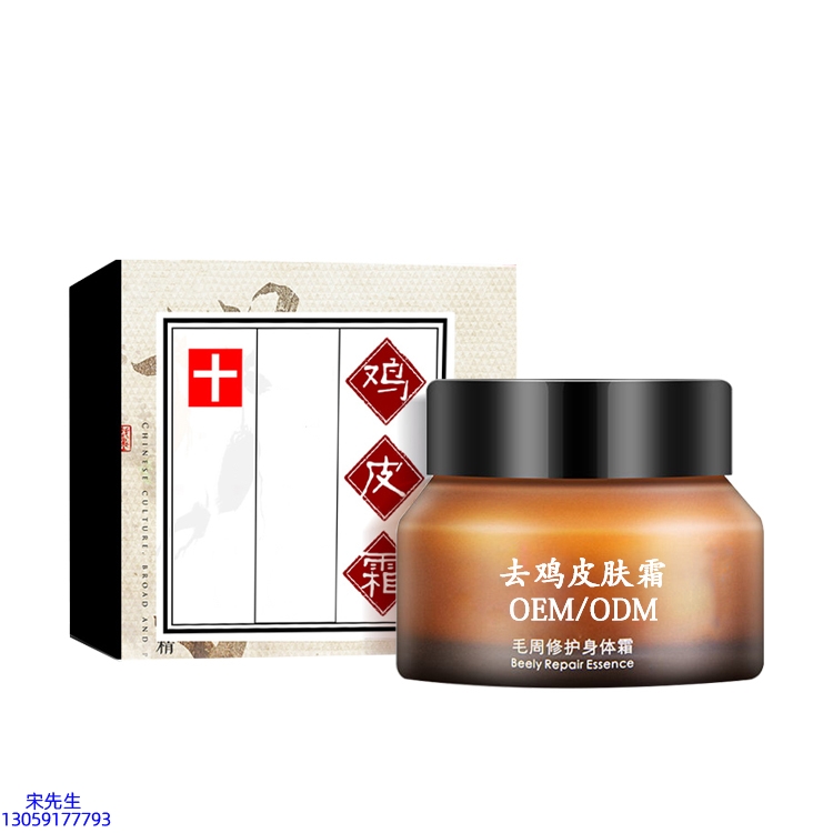 安科丽_去鸡皮肤毛刺毛角周滋润修复保湿身体霜