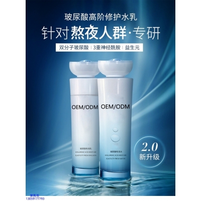 安科丽_玻尿酸水乳套装