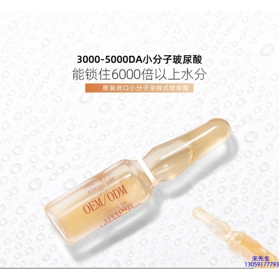 安科丽_玻尿酸安培瓶原液