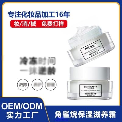 安科丽_角鲨烷抗初老修护细纹保湿面霜