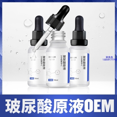 安科丽_保湿抗皱小分子透明质酸原液OEM  玻尿酸原液oem加工贴牌