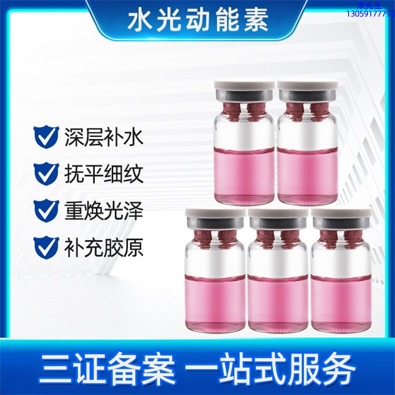 安科丽_水光贴牌