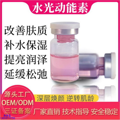 安科丽_水光动能素美白