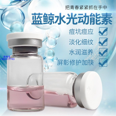 安科丽_水光动能素精华原液保湿