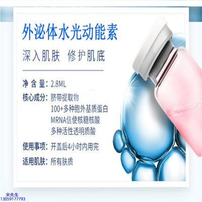 安科丽_水光效果怎么样？