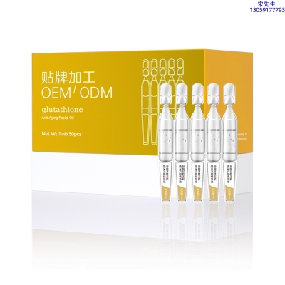 安科丽_谷胱甘肽玉肌焕采次抛精华液（30支）